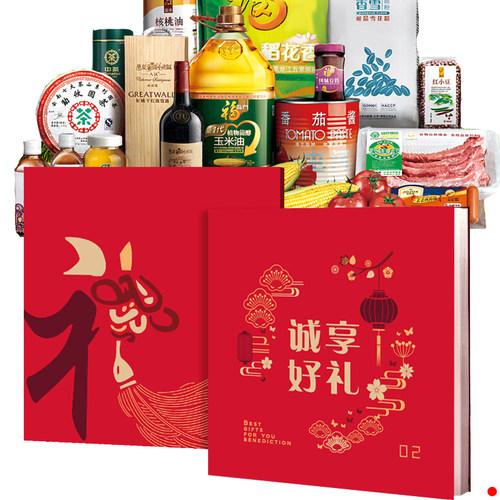 房产公司礼品采购，，公司采购礼品为什么一定要选中粮礼品册？