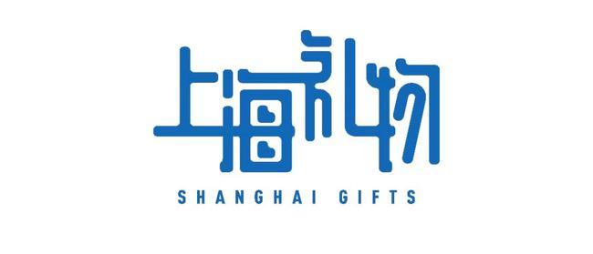 上海礼品公司标志，，上海礼品有哪些送人好？