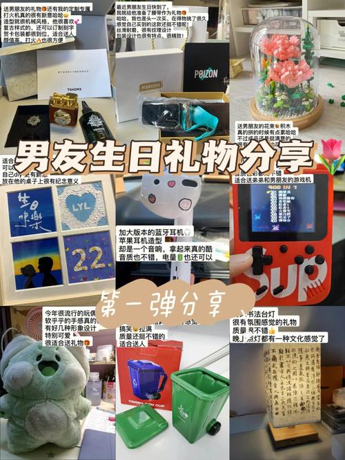 给闺蜜男友送什么生日礼物,给闺蜜男友送什么生日礼物比较好