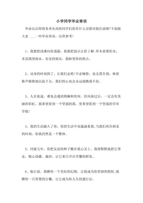孩子毕业送什么礼物好呢,孩子毕业寄语