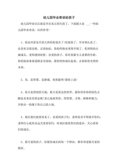 孩子毕业送什么礼物好呢,孩子毕业寄语