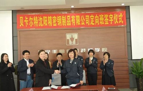百元礼物公司,,沈阳贝卡尔特待遇怎么样?