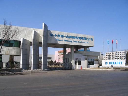 百元礼物公司,,沈阳贝卡尔特待遇怎么样?