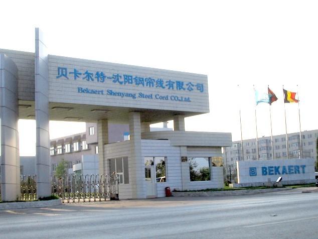 百元礼物公司,,沈阳贝卡尔特待遇怎么样?