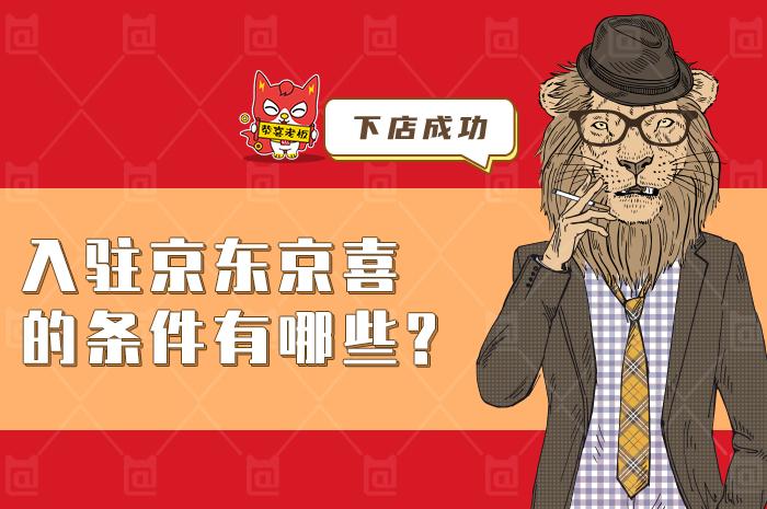 礼品公司平台介绍，，用京喜平台是干什么的？