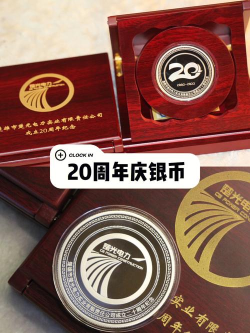 祝贺公司周年庆礼物,,公司20周年创意纪念礼品?
