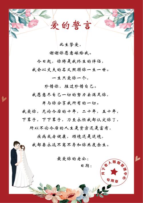 誓言礼品有限公司,誓言国际有限公司,钻石婚仪式流程方案?