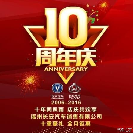 公司店庆送礼品，，到店领取礼品的句子？