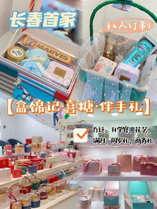 高端礼品公司加盟,高端礼品公司加盟费多少,盒锦记是干嘛的?