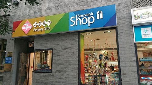 北京办公礼品公司,,优刻得北京分公司怎样?