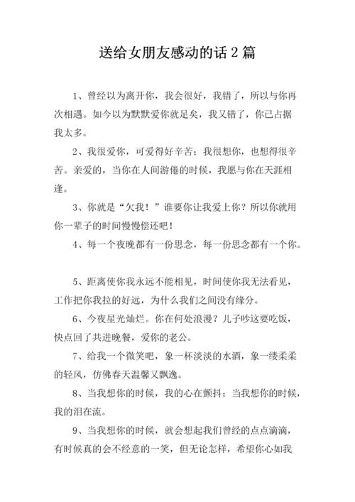 送什么给女孩子比较感动,送什么给女孩子比较感动的话