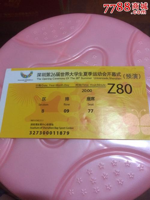 展览展示公司送礼品,展览展示公司送礼品怎么说,买了大运会门票有礼品吗?