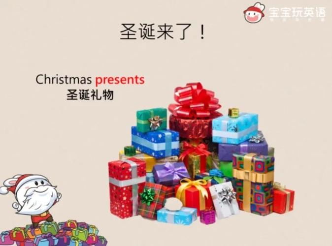 男孩子喜欢什么圣诞礼物呢,男孩子喜欢什么圣诞礼物呢英语