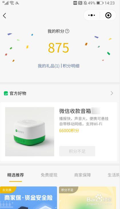 微信礼品公司,微信礼品公司名称大全,微信积分兑换礼品多久更新一次?