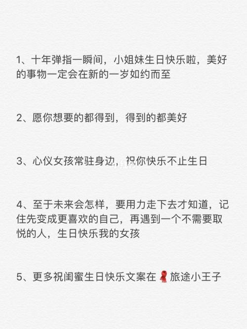 闺蜜15岁生日送什么，闺蜜15岁生日文案