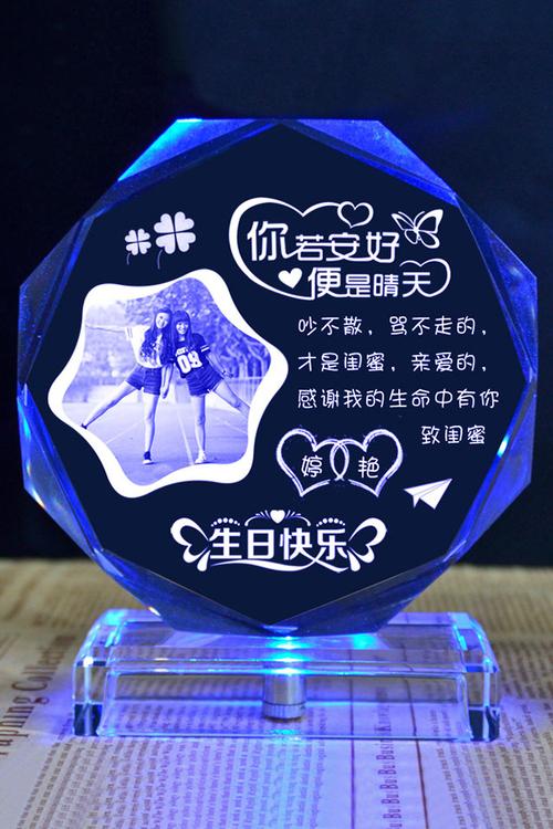 男生送女闺蜜什么生日礼物好,男的送女闺蜜什么生日礼物好