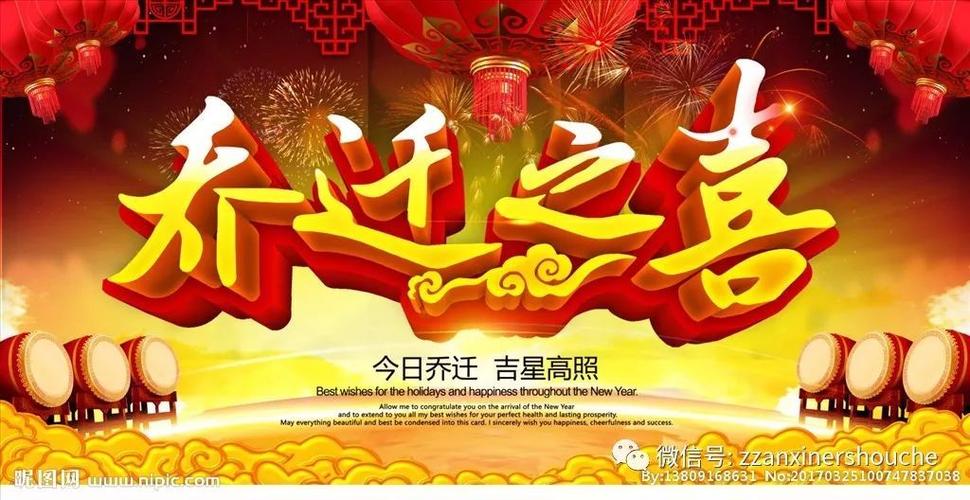 公司乔迁要送礼吗,公司乔迁要送礼吗?,公司搬新址,需要随礼吗?