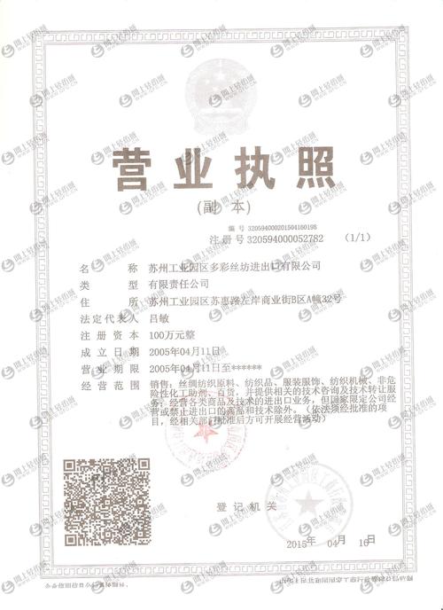 礼品公司籍?,礼品公司需要什么资质,藉的多音字组词?