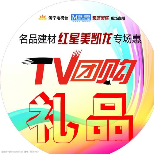 公司团购礼品广告,公司团购礼品广告语,团购视频推广标题10个字怎么写?