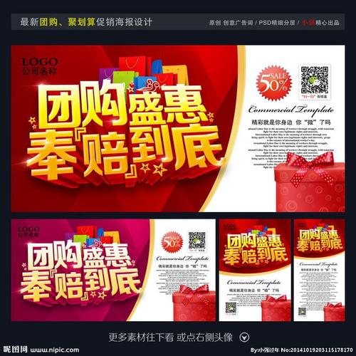 公司团购礼品广告,公司团购礼品广告语,团购视频推广标题10个字怎么写?