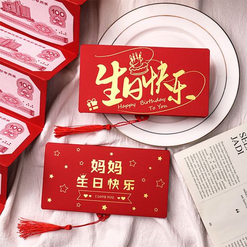 闺蜜妈妈过生日送什么,闺蜜妈妈过生日发多少红包