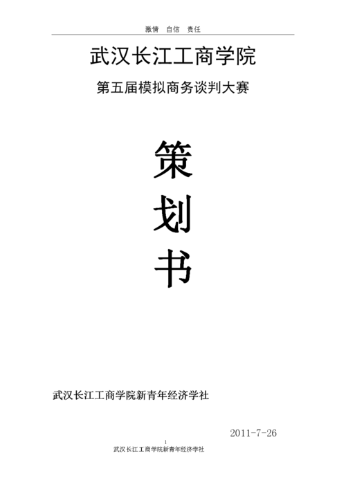 礼品公司项目计划,礼品公司项目计划书模板范文,虎牙宝藏计划怎么领取?