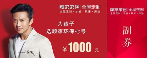 家居礼品公司排名,,顾家家居40周年礼品?