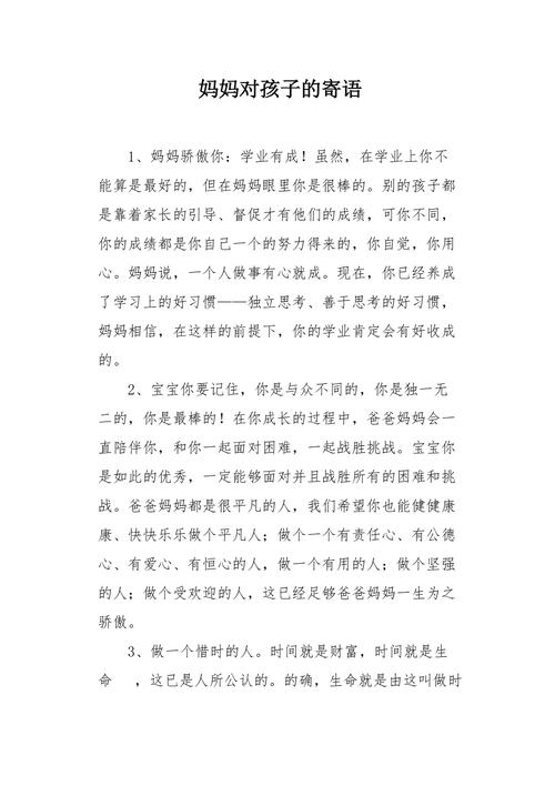孩子给家长送什么东西,给孩子的家长寄语怎么写