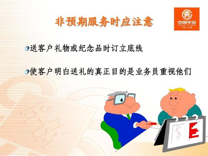 礼品促销公司的简介,,维护客户的销售叫什么