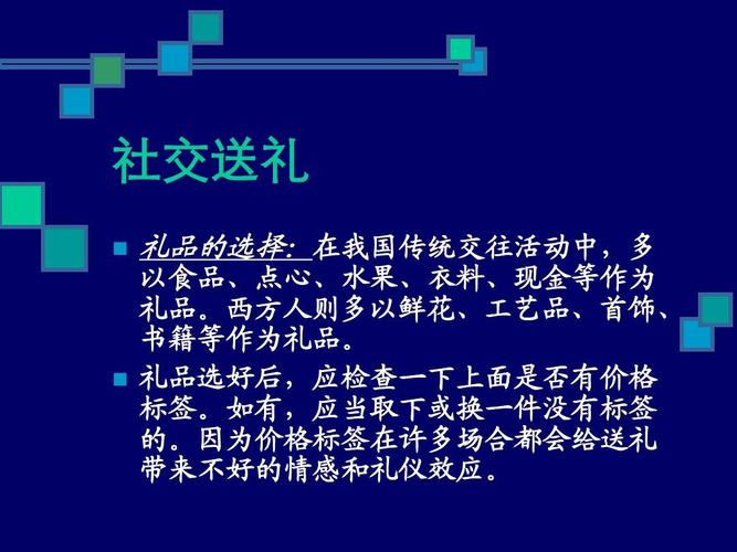 公司馈赠员工礼品词语,,与礼物有关的成语?