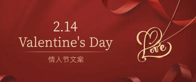 情人节公司礼物,情人节公司礼物文案,情人节公司暖心礼物文案?