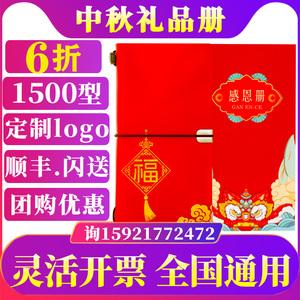 公司中秋礼品福利申请,公司中秋礼品福利申请怎么写,公司什么时候发中秋礼物?