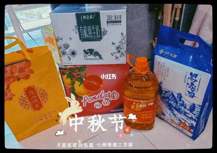 公司中秋礼品福利申请,公司中秋礼品福利申请怎么写,公司什么时候发中秋礼物?