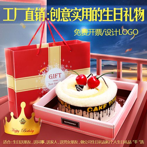 公司生日礼品发放,公司生日礼品发放什么比较好,公司给员工发生日蛋糕起到什么作用?