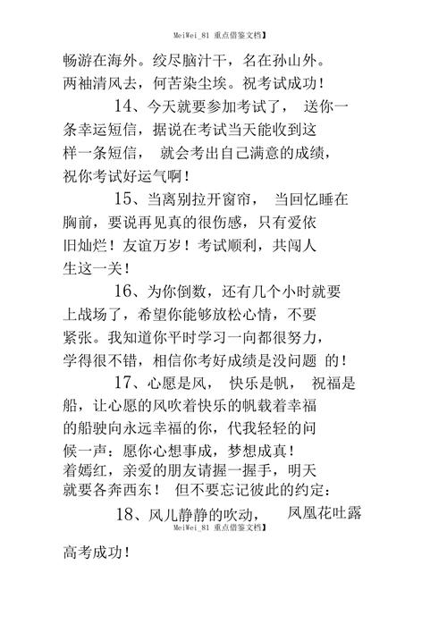 闺蜜要考试送什么好,送闺蜜考试祝福词怎么说
