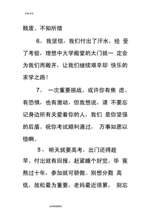 闺蜜要考试送什么好,送闺蜜考试祝福词怎么说