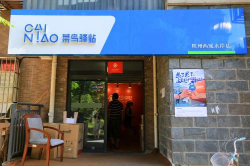 专门送东西的公司,,快递为什么总是直接送菜鸟驿站?