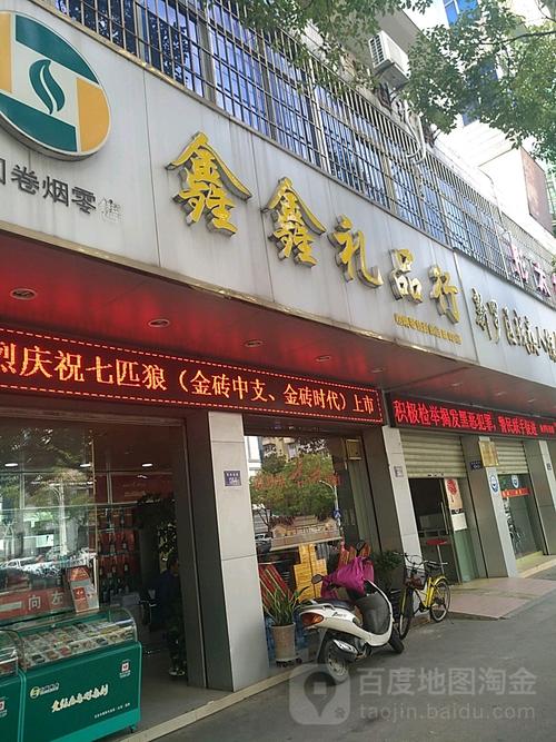 公司礼品店西安,,西安给女孩子买礼物的地方?