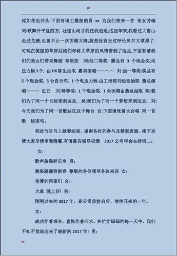 公司年会发放礼品,公司年会发放礼品主持词,年终员工奖品?