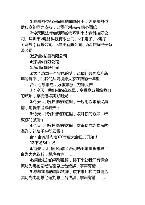 公司年会发放礼品,公司年会发放礼品主持词,年终员工奖品?