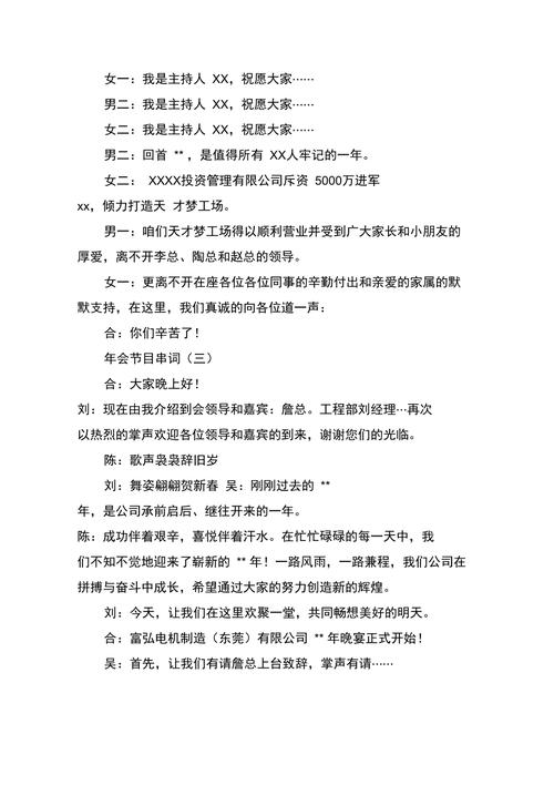 公司年会发放礼品,公司年会发放礼品主持词,年终员工奖品?