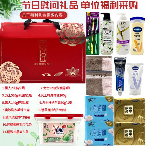 公司员工礼品采购,公司员工礼品采购方案,企业给员工发福利,什么礼品比较好?