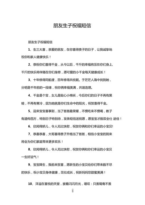 客户家生孩子送什么礼物好,客户家生孩子怎么祝贺