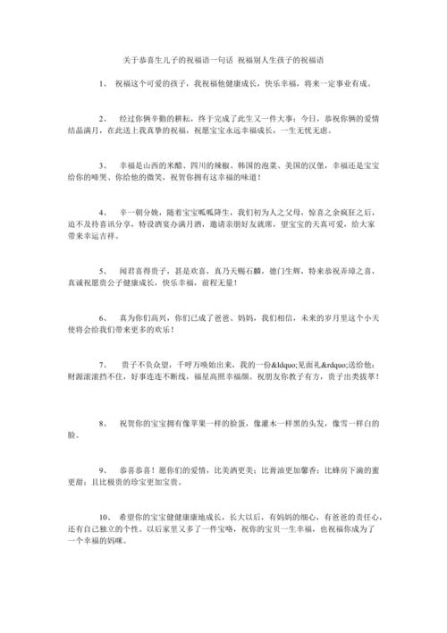 客户家生孩子送什么礼物好,客户家生孩子怎么祝贺