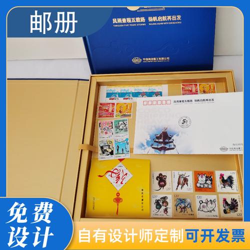 创意礼品册定制公司,,有没有正规的邮票交易网站?