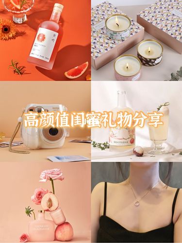 第一次见闺蜜带什么礼物好,第一次见对象闺蜜要注意什么