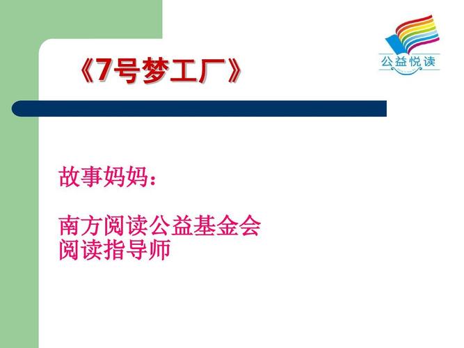 礼品公司的介绍,礼品公司的介绍词,七号梦工厂的主要内容?