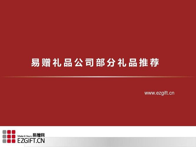 礼品公司的介绍,礼品公司的介绍词,七号梦工厂的主要内容?