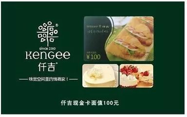 旅游公司礼品卡,,仟吉的礼品卡可以退吗?