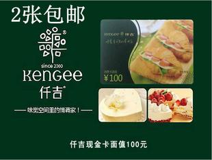 旅游公司礼品卡,,仟吉的礼品卡可以退吗?
